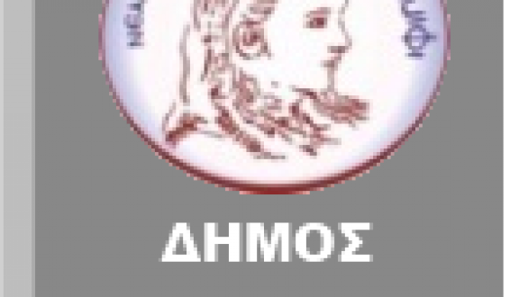 Θέσεις εργασίας στην ΔΗ.Κ.Ε.Π.Α.Ο.