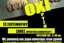 “Μια μεγάλη μουσικοχορευτική εκδήλωση με τίτλο «Με μουσική και χορό, απαντάμε στο χρυσό», στις Σάπες”