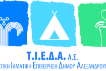 Καθαρίζουν το ΔΕΛΤΑ του Έβρου οι υπάλληλοι της ΤΙΕΔΑ