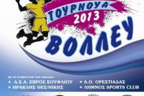 Τουρνουά Volley στο Σουφλί