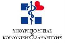 Αμείωτο συνεχίζεται το «πάρτυ»  προμήθειας βηματοδοτών-απινιδωτών.Ερώτηση Γ.ΔΗΜΑΡΑ και Γ. ΑΒΡΑΜΙΔΗ