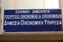 Με ποιο τρόπο θα πληρώσετε την εφορία σε 12 δόσεις.