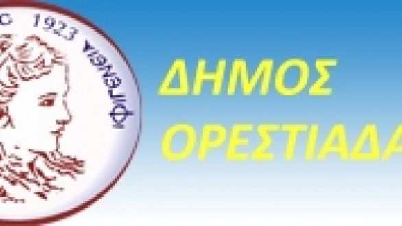 «Ανακοίνωση για στελέχωση προσωπικού στο τμήμα κλασσικής κιθάρας του Ωδείου της ΔΗ.Κ.Ε.Π.Α.Ο. για τη δημιουργική περίοδο 2013-2014