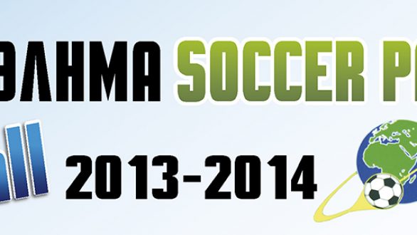 Ανασκόπηση της 7ης Αγωνιστικής του 3ου Πρωταθλήματος SOCCER PARK 8×8 allVSall