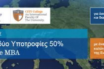 Σπούδασε σε ένα από τα 20 καλύτερα  πανεπιστήμια της Ευρώπης