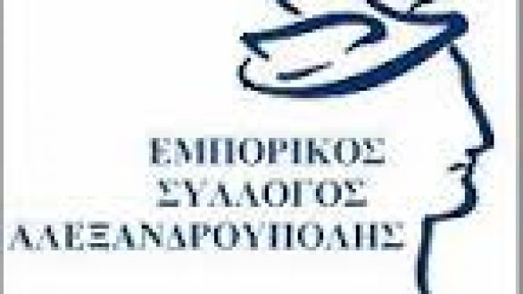 Εορταστικό ωράριο των καταστημάτων στην Αλεξανδρούπολη