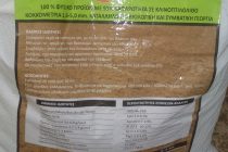 Ναι ! στον Έβρο έχουμε ζεόλιθο. Τουρκίας…