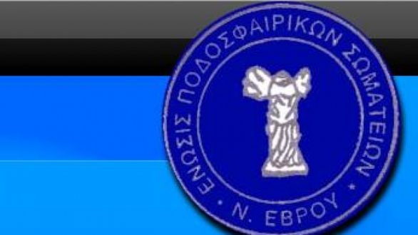 ΕΠΣ Έβρου:Αποτελέσματα Σαββάτου A΄ Κατηγορία 16η Αγωνιστική