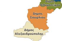 Επιδοτήσεις για δημιουργία επιχειρήσεων έρχονται σε 7 Περιφερειακές Ένοτητες της χώρας.Έξω από το πρόγραμμα ο Έβρος.