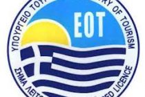 Δώρο του Ε.Ο.Τ. στο  ΤΑΙΠΕΔ οι εγκαταστάσεις του στην Αλεξανδρούπολη.