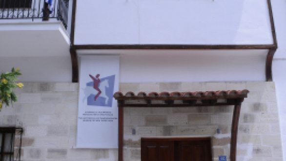 Εκπαιδευτικό Πρόγραμμα από το το Ιστορικό και Λαογραφικό Μουσείο Ορεστιάδας και Περιφέρειας