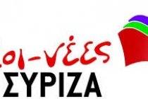 Ιδρυτική συνέλευση της νεολαίας ΣΥΡΙΖΑ στην Αλεξανδρούπολη