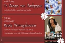 Το Ράδιο Έβρος γνώρισε την Μαρία την Πενταγιώτισσα και σας την συστήνει! (17/11/2013 Κυριακή 20:30)