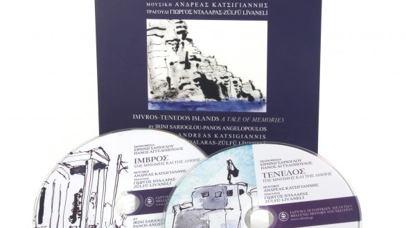 Παρουσίαση των ιστορικών ντοκιμαντέρ “Ίμβρος-Τένεδος: Της Μνήμης και της Λήθης” στο Ιστορικό Μουσείο Αλεξανδρούπολης την Παρασκευή