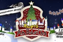 Χριστουγεννιάτικες εκδηλώσεις στους Πετράδες