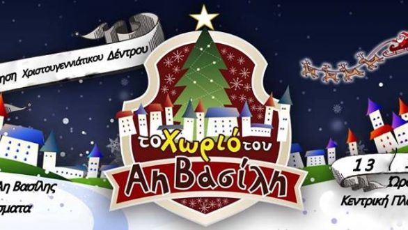 Χριστουγεννιάτικες εκδηλώσεις στους Πετράδες