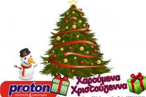 Χριστούγεννα με Δώρα από το Proton Σκεντερλής και το Ράδιο Έβρος