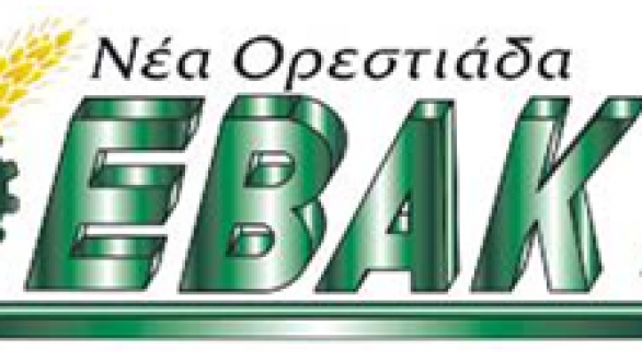 Πρόσκληση της ΕΒΑΚ στο περίπτερο της στην  AGROTICA 2014