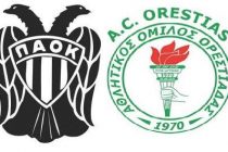 Τον Π.Α.Ο.Κ θα αντιμετωπίσει ο Α.Ο.Ο στην επόμενη φάση του κυπέλλου