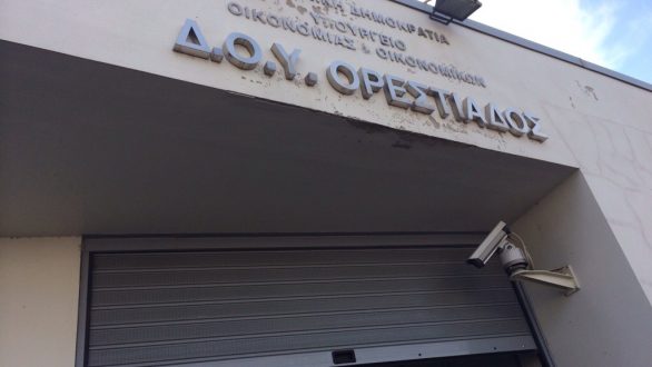 Συμβολική κατάληψη της Δ.Ο.Υ Ορεστιάδας από τους αγρότες του μπλόκου της ΕΒΖ(video)