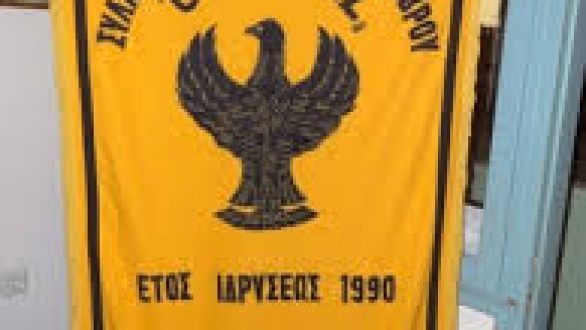 103η Επέτειος Γενοκτονίας των Ελλήνων του Πόντου