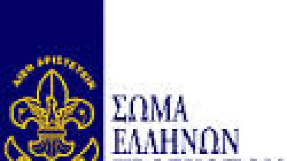 Δράση Προσκόπων της Αλεξανδρούπολης για την Παγκόσμια Ημέρα Σκέψης 2014.