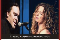 Το Θεατρικό Εργαστήρι Ορεστιάδας κλείνει 25 χρόνια ζωής και το γιορτάζει με την Ελένη Τσαλιγοπούλου και τον Κώστα Λειβαδά