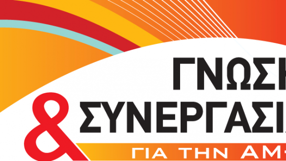 Παρουσιάζονται την Τετάρτη στην Κομοτηνή οι υποψήφιοι αντιπεριφερειάρχες του συνδυασμού «Γνώση και Συνεργασία για την ΑΜ-Θ»