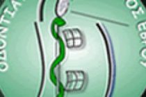 7η Πανθρακική Οδοντιατρική Σύνοδος