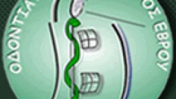 7η Πανθρακική Οδοντιατρική Σύνοδος