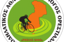 Χαλαρή ποδηλατόβολτα στο Πύθιο από τον Ρήσο για αύριο Κυριακή
