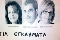 Ενώ ξεχειλίζει η λαϊκή οργή και οι Εβρίτες αποδοκιμάζουν τους βουλευτές τους
