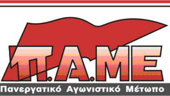 Σε απεργία καλεί το Π.Α.ΜΕ την Τρίτη και την Τετάρτη στην Ορεστιάδα
