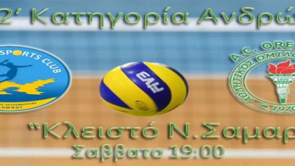Λήμνος Sports Club  –  Α.Ο.Ορεστιάδας 1-3