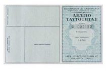 Προσπάθησε να περάσει τα Ελληνοτουρκικά σύνορα με πλαστά έγγραφα