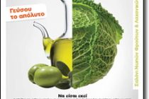 Δυνατότηα προβολής ντόπιων επιχείρησεων στην έκθεση DETROP