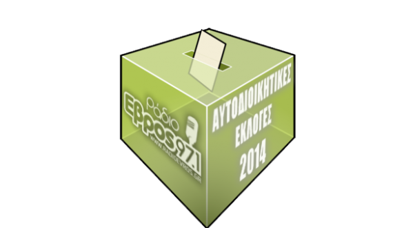 ΟΛΑ τα ψηφοδέλτια για τον Δήμο Ορεστιάδας