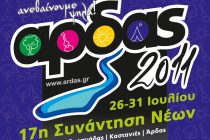 ΔΡΟΜΟΛΟΓΙΑ ΤΟΥ ΚΤΕΛ ΕΒΡΟΥ ΠΡΟΣ ΚΑΣΤΑΝΙΕΣ-ΑΡΔΑ!