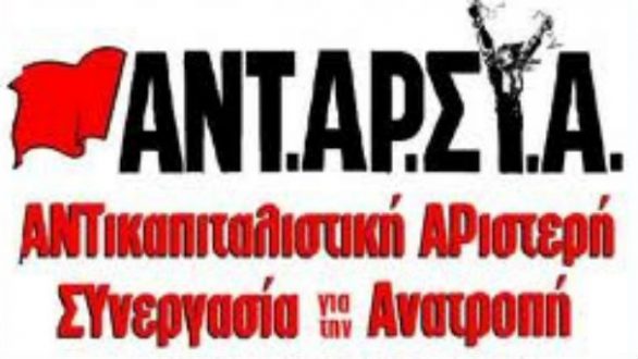 ΑΝΤΑΡΣΥΑ ΡΟΔΟΠΗΣ – ΕΒΡΟΥ: “Δεν περνάει άλλο η κοροϊδία!”