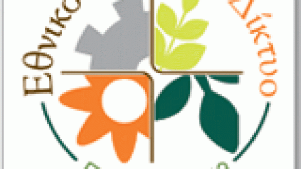 Ερώτηση βουλευτών Ν.Δ. για τα “Προβλήματα στην υλοποίηση του Πρ. Αγροτικής Ανάπτυξης 2007 – 2013”