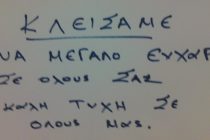 ΥΠ. Εθνικής Άμυνας: Πιλοτική προσπάθεια μετασχηματισμού και όχι λουκέτο στα στρατιωτικά νοσοκομεία Αλεξανδρούπολης και Ξάνθης