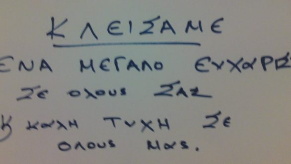 ΥΠ. Εθνικής Άμυνας: Πιλοτική προσπάθεια μετασχηματισμού και όχι λουκέτο στα στρατιωτικά νοσοκομεία Αλεξανδρούπολης και Ξάνθης