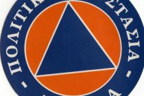 Έκτακτα καιρικά φαινόμενα στον ποταμό Έβρο. Οδηγίες από την Πολιτική Προστασία