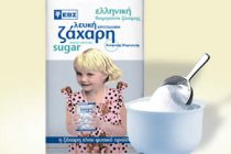 Προσλήψεις εποχικών στην Ελληνική Βιομηχανία Ζάχαρης