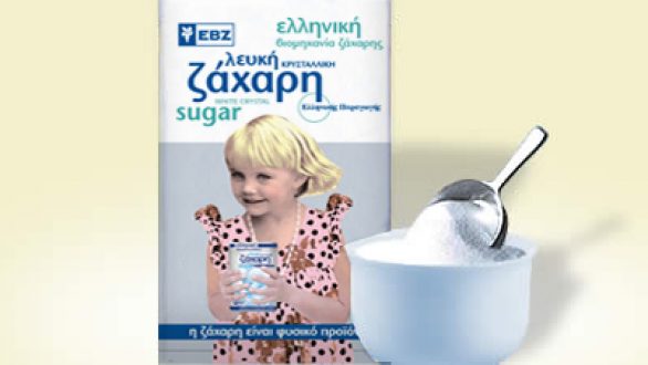 Προσλήψεις εποχικών στην Ελληνική Βιομηχανία Ζάχαρης
