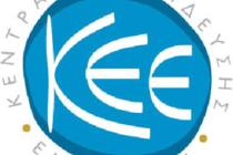 Δωρεάν προγράμματα μάθησης στο Κέντρο Εκπαίδευσης Ενηλίκων (ΚΕΕ) στην Ορεστιάδα