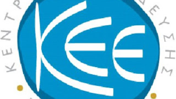 Δωρεάν προγράμματα μάθησης στο Κέντρο Εκπαίδευσης Ενηλίκων (ΚΕΕ) στην Ορεστιάδα