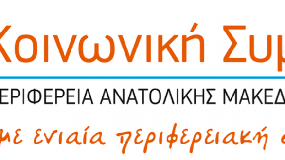 Κατατέθηκε ο συνδυασμός της Κοινωνικής Συμμαχίας
