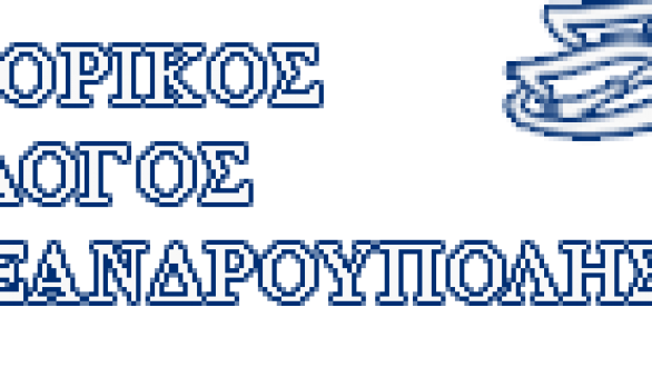 Εορταστικό ωράριο λειτουργίας εμπορικών καταστημάτων Αλεξανδρούπολης