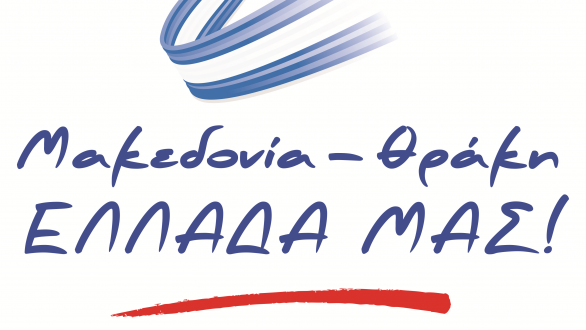 Ερώτηση Κουίκ-Ουζουνίδη στην Βουλή με Θέμα Χωρίς Υγεία η Σαμοθράκη